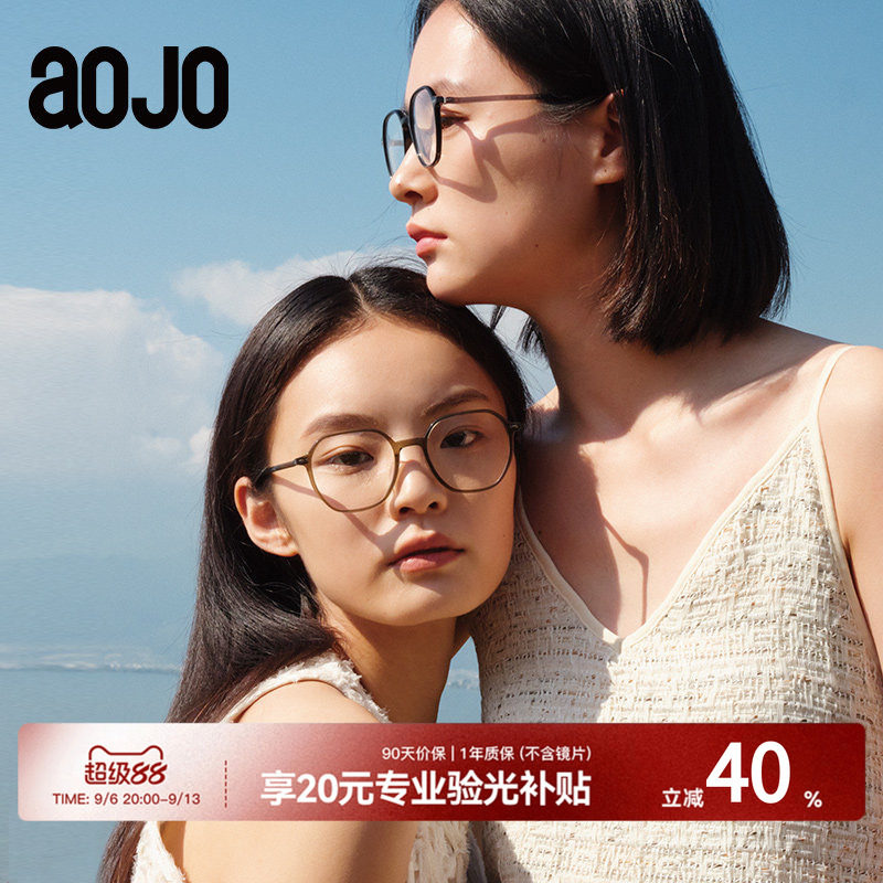 AOJO圆框板材可配近视眼镜架图片