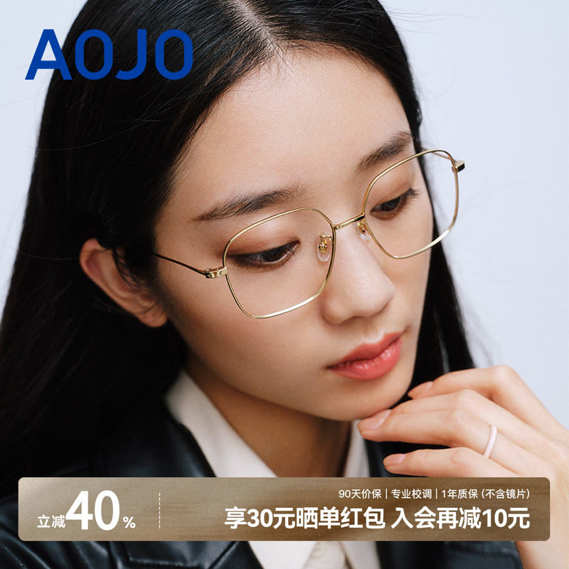 AOJO澳镜镜架钛金属大框眼镜男金色近视眼镜框AJ105FE258