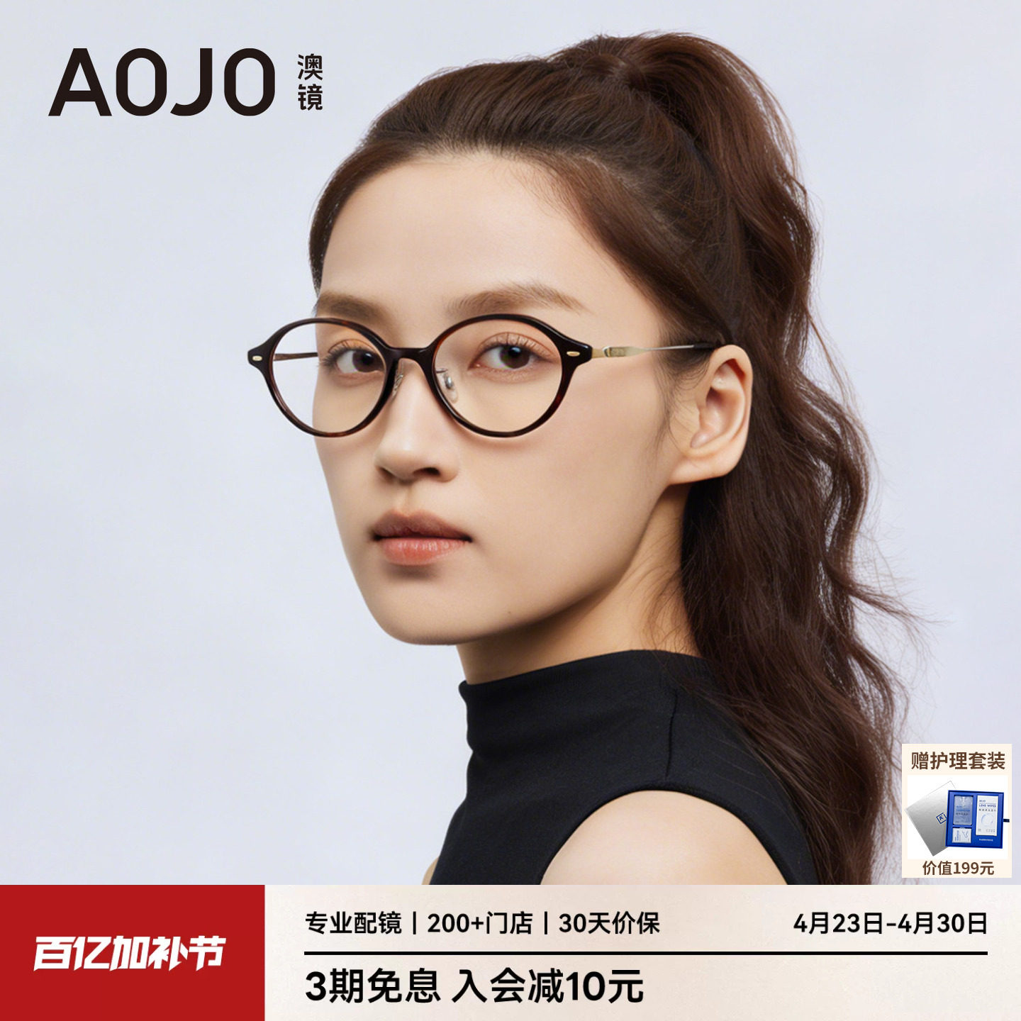 AOJO澳镜百搭玳瑁色眼镜显脸小可配近视眼镜框女AJ101FM049