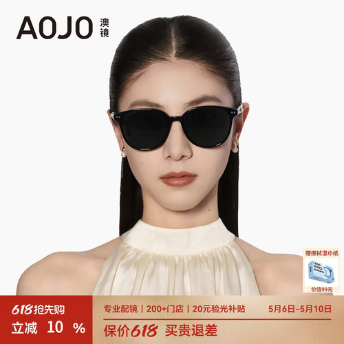 【520礼物】【2026新款】AOJO澳镜墨镜女款时尚太阳镜AJ106SN002