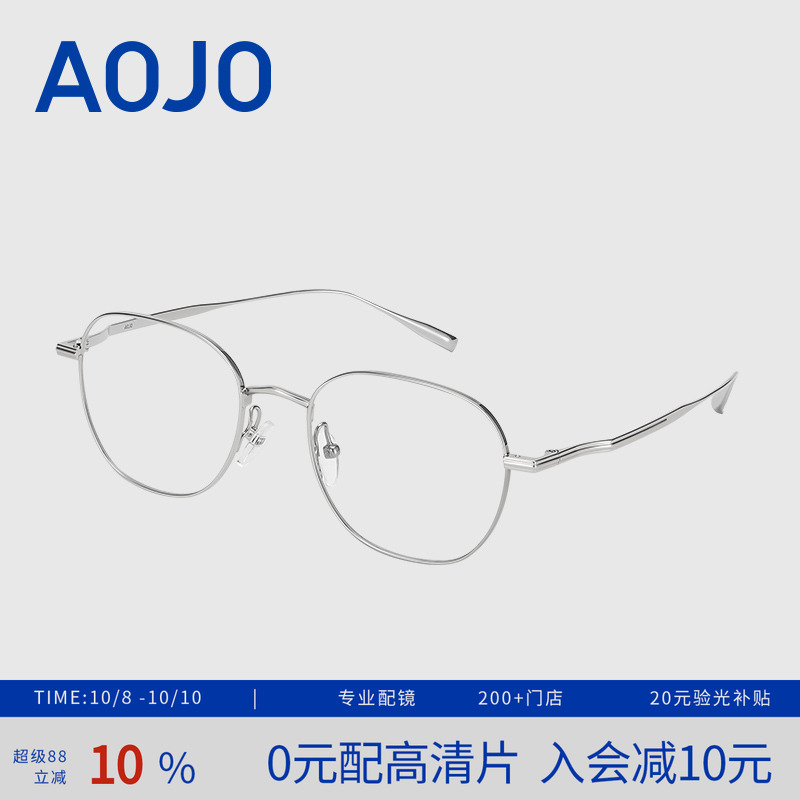 AOJO时尚百搭超轻钛金属眼镜架减龄显瘦眼镜框可配度数AJ108FK604