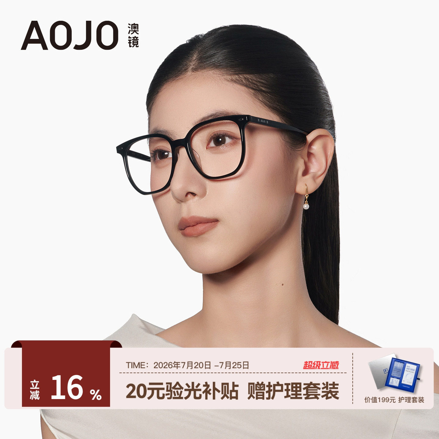 AOJO澳镜黑框眼镜素颜神器方圆脸高级感女近视可配度数AJ101FM014
