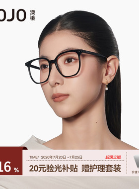 AOJO澳镜黑框眼镜素颜神器方圆脸高级感女近视可配度数AJ101FM014
