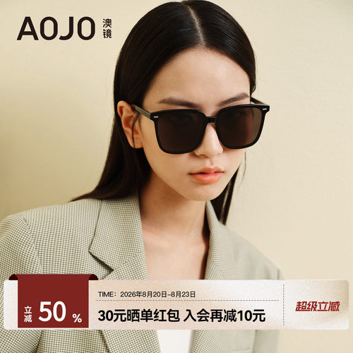 AOJO偏光防紫外线方框男女太阳镜