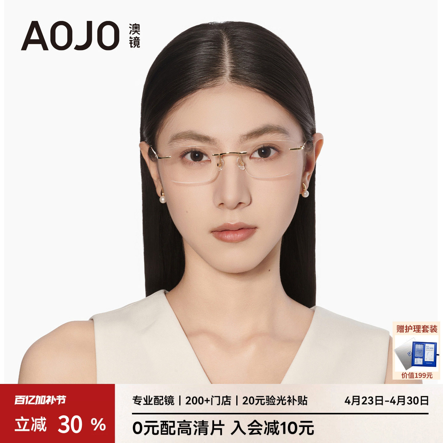 AOJO澳镜无边框眼镜女钛合金无框高智感眼镜男可配度数AJ501FK707