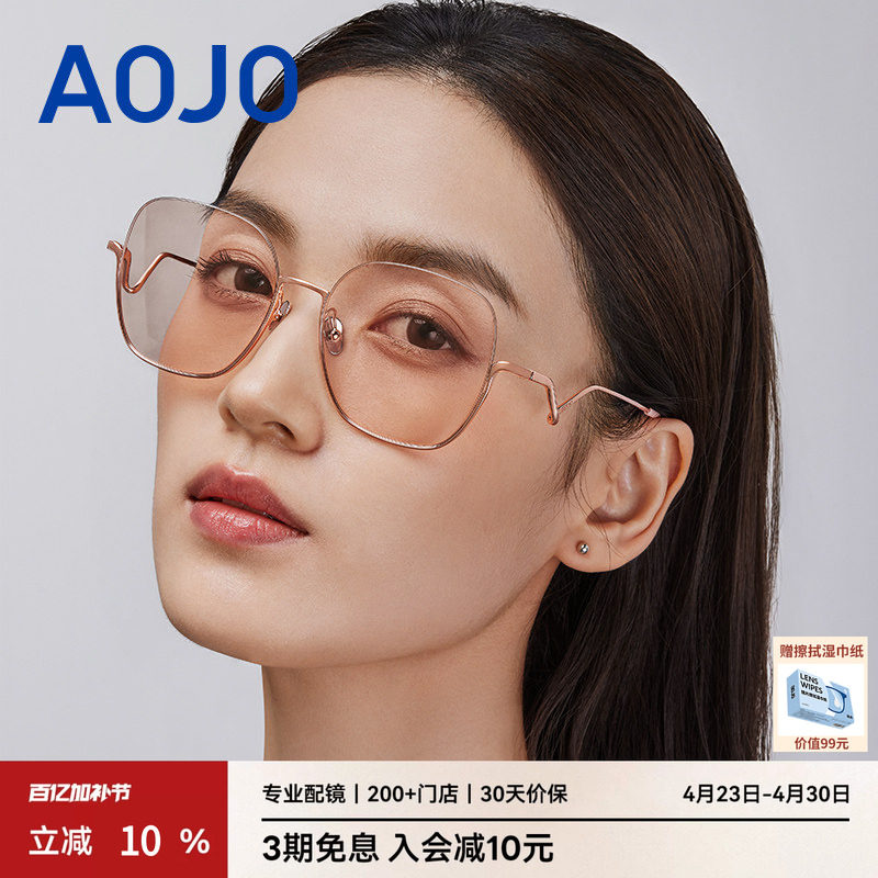 AOJO澳镜大方框墨镜女时尚高级感防紫外线太阳眼镜AJ107SM110