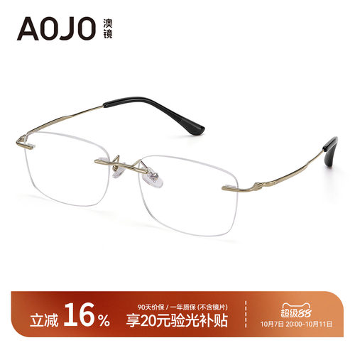 AOJO男女款通勤钛金属眼镜架