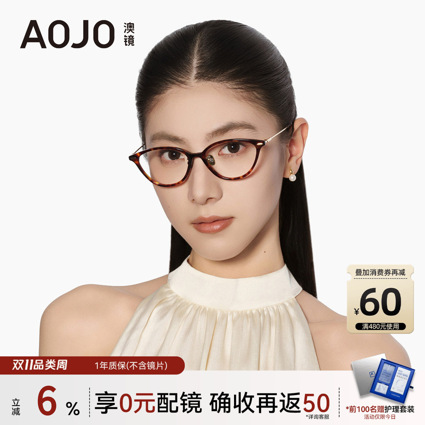 AOJO澳镜2026新品猫眼框眼镜女超轻钛金属镜腿眼镜框架AJ101FN019