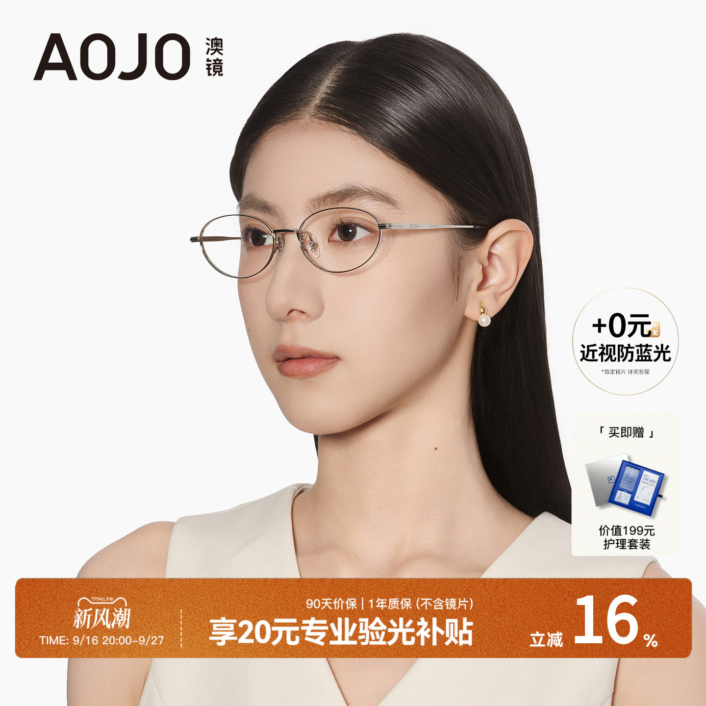 AOJO眼镜书呆子眼镜镜框近视女度数可配高级感眼镜框架AJ101FM029