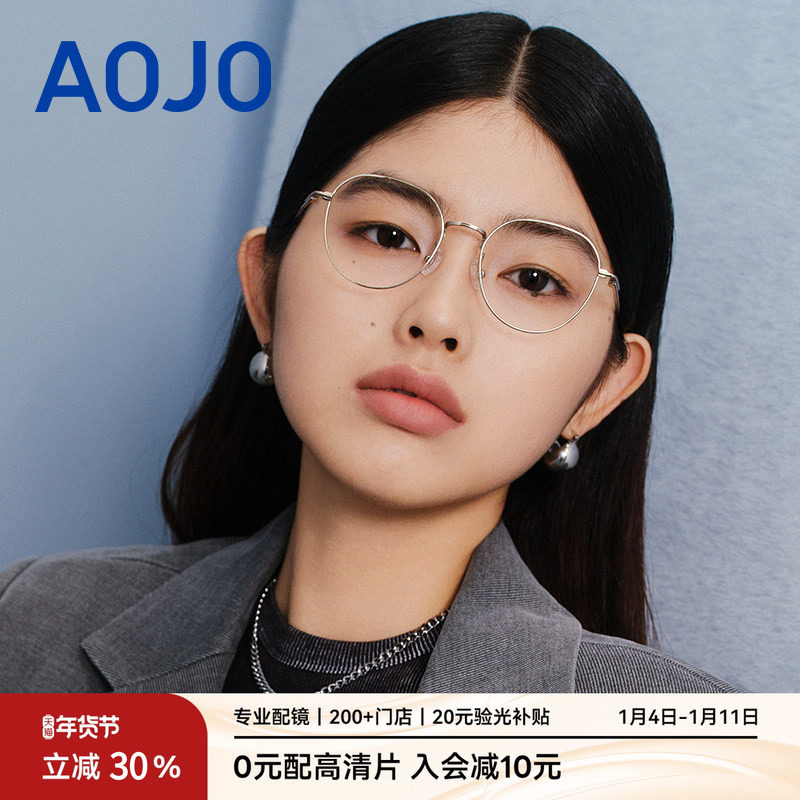 AOJO澳镜钛金属金边眼镜超轻钛合金眼镜框配镜近视眼镜框FK705