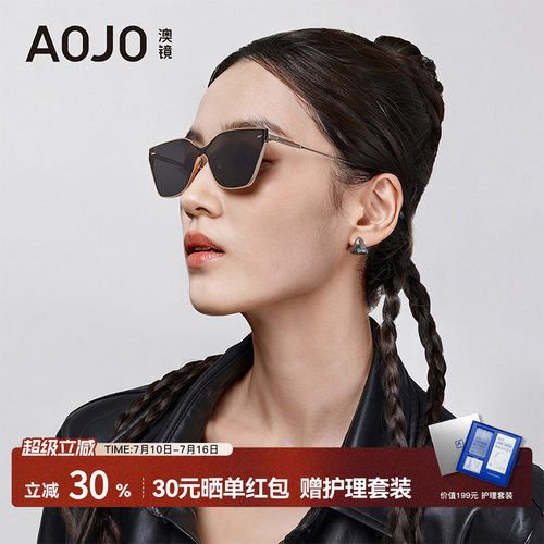 江疏影明星同款墨镜AOJO澳镜