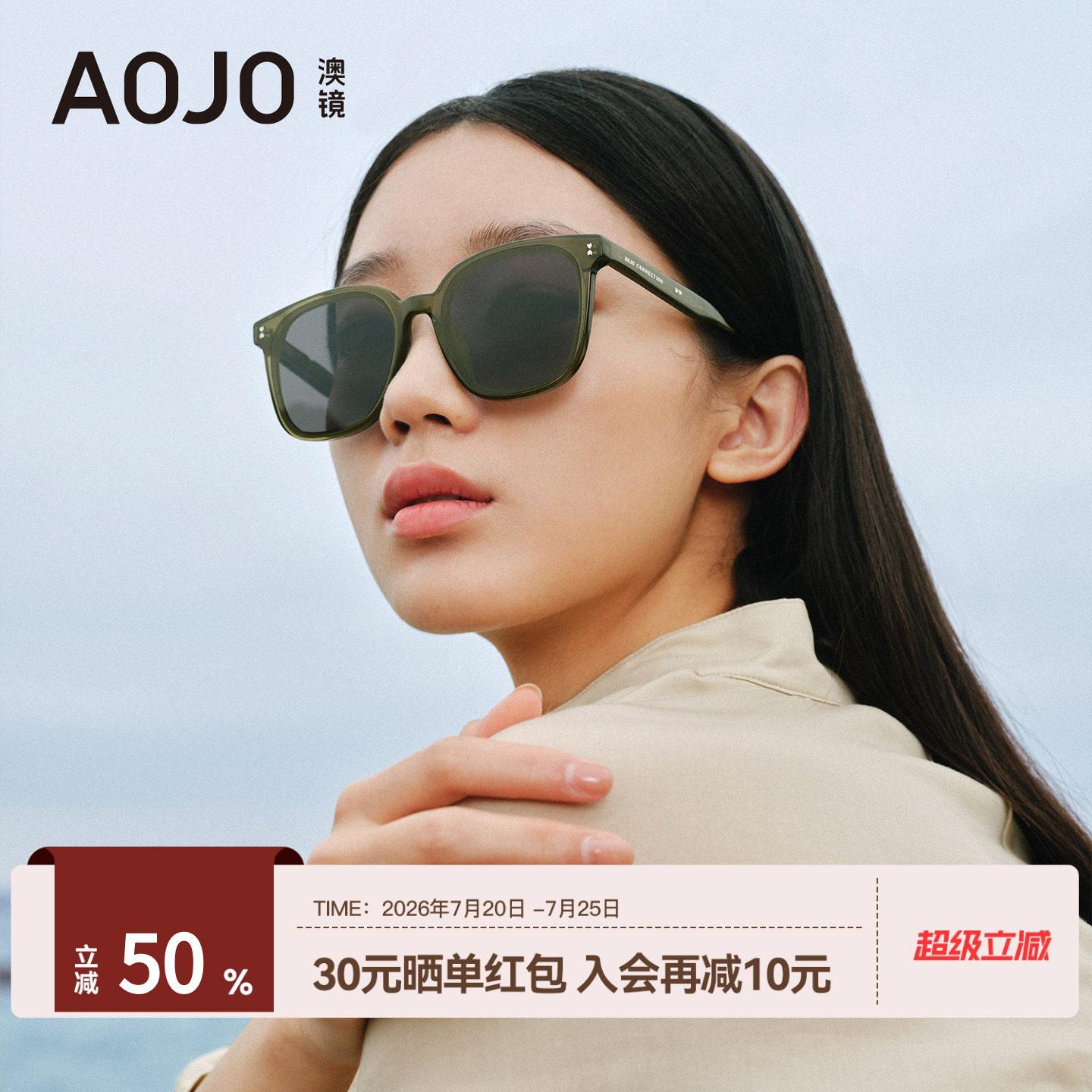 AOJO澳镜墨镜显脸小太阳镜女ins墨镜防晒眼镜潮AJ401SJ705
