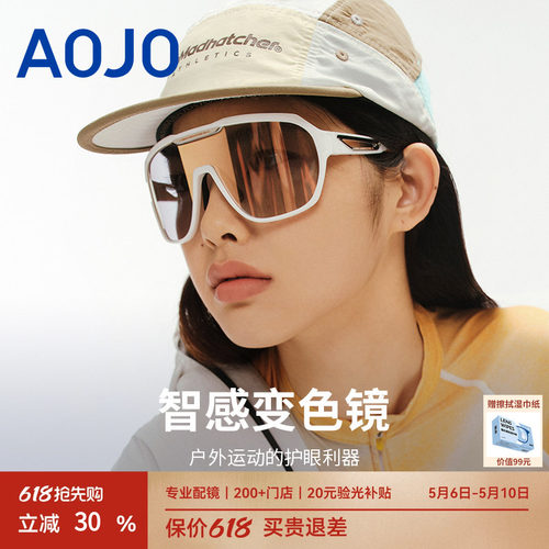 AOJO澳镜户外墨镜雪地骑行护目镜变色墨镜防晒运动镜AJ105SJ270
