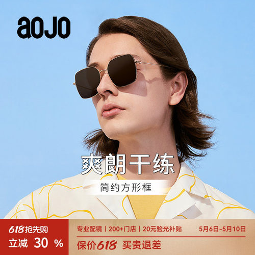 AOJO新品男女款方框防紫外线墨镜