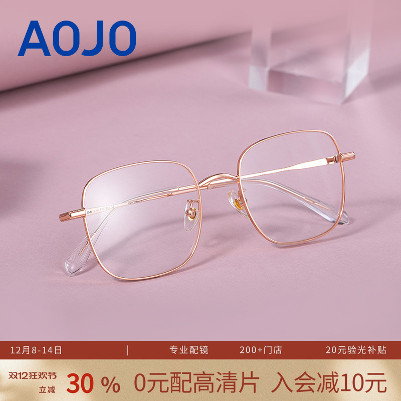 AOJO镜框2021年新品方形框眼镜