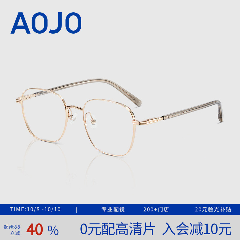 AOJO时尚眼镜框镜架女 弹簧镜腿 近视眼镜男可配度数 AJ108FJ608