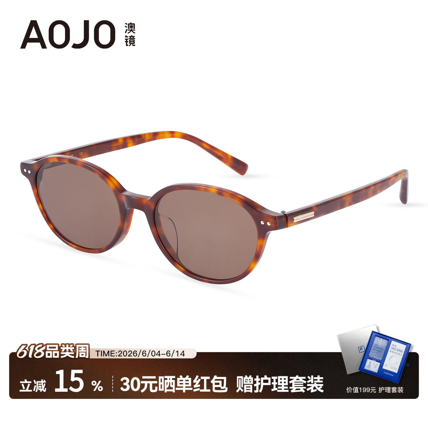 AOJO澳镜玳瑁色椭圆框墨镜女2026新款高级感太阳眼镜AJ108SN226