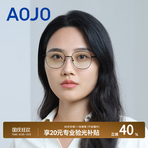 AOJO圆框钛金属腿可配近视眼镜架