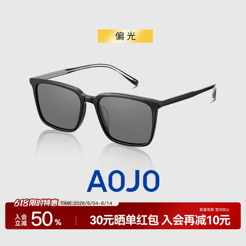 AOJO澳镜百搭方框墨镜男防紫外线太阳镜女AJ101SH001