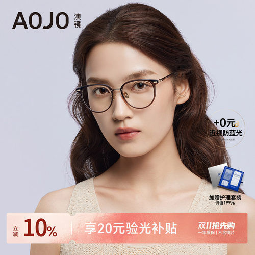 AOJO澳镜方圆形眼镜女黑框素颜近视度数可配防蓝光红棕AJ102FN134
