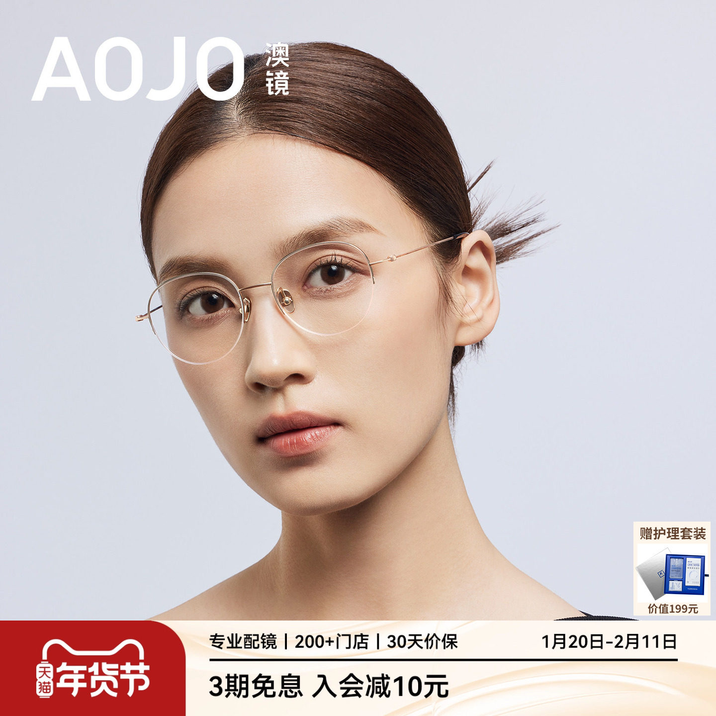 AOJO澳镜眼镜女高级感素颜神器超轻眼镜框6.9g近视镜AJ108FN309,ZIPPO/瑞士军刀/眼镜,定制成品光学镜,淘宝优惠券,粉丝福利购,淘宝优惠卷