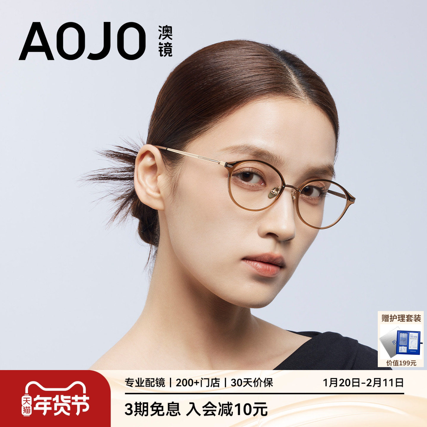 AOJO澳镜圆框眼镜玳瑁色超轻高智感眼镜近视女度数可配AJ108FN318,ZIPPO/瑞士军刀/眼镜,定制成品光学镜,淘宝优惠券,粉丝福利购,淘宝优惠卷