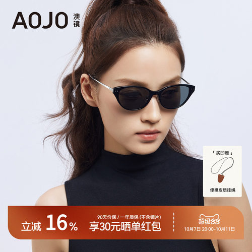 【26新款】AOJO墨镜女猫眼防紫外线钛轻太阳镜玳瑁AJ108SN202