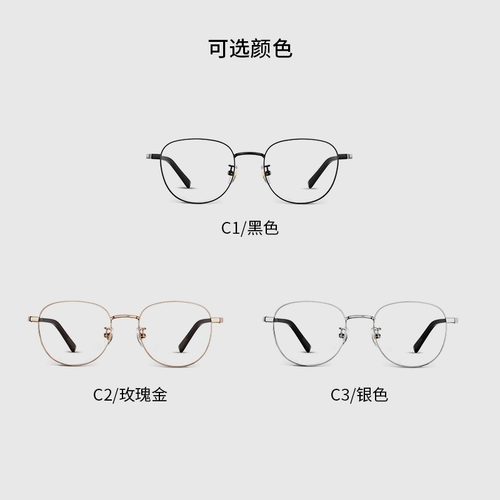 Aojo Glasses Frame Frame Hydrode Series Rame Men and Women AJ102FH126 можно оборудовать очками с близким зрением