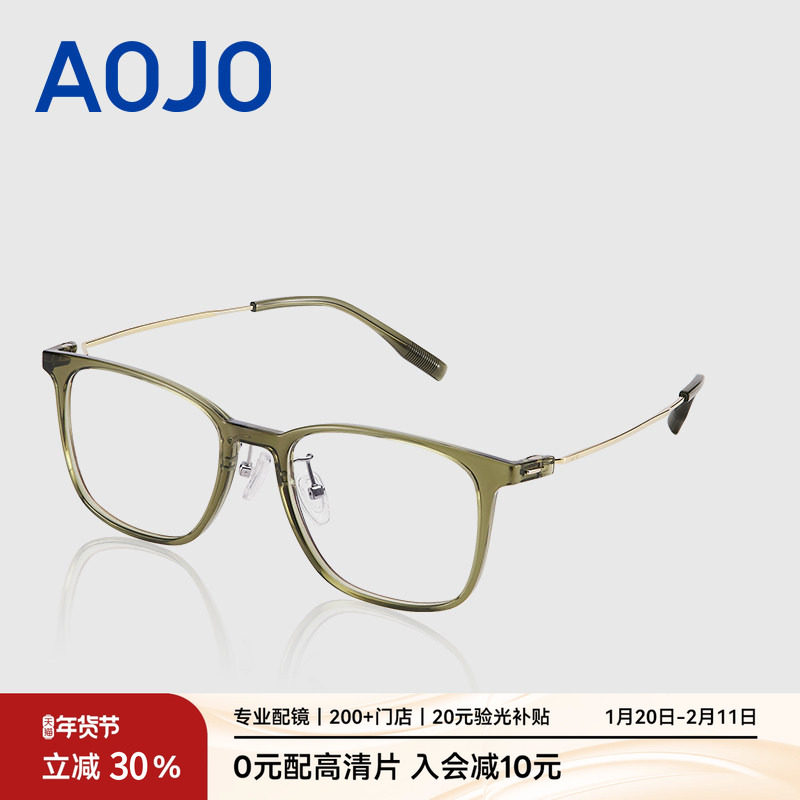 AOJO澳镜眼镜素颜神器新款钛金属眼镜架专业配镜AJ101FK015,ZIPPO/瑞士军刀/眼镜,定制成品光学镜,淘宝优惠券,粉丝福利购,淘宝优惠卷