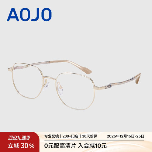 AOJO氢气系列钛金属材质眼镜架