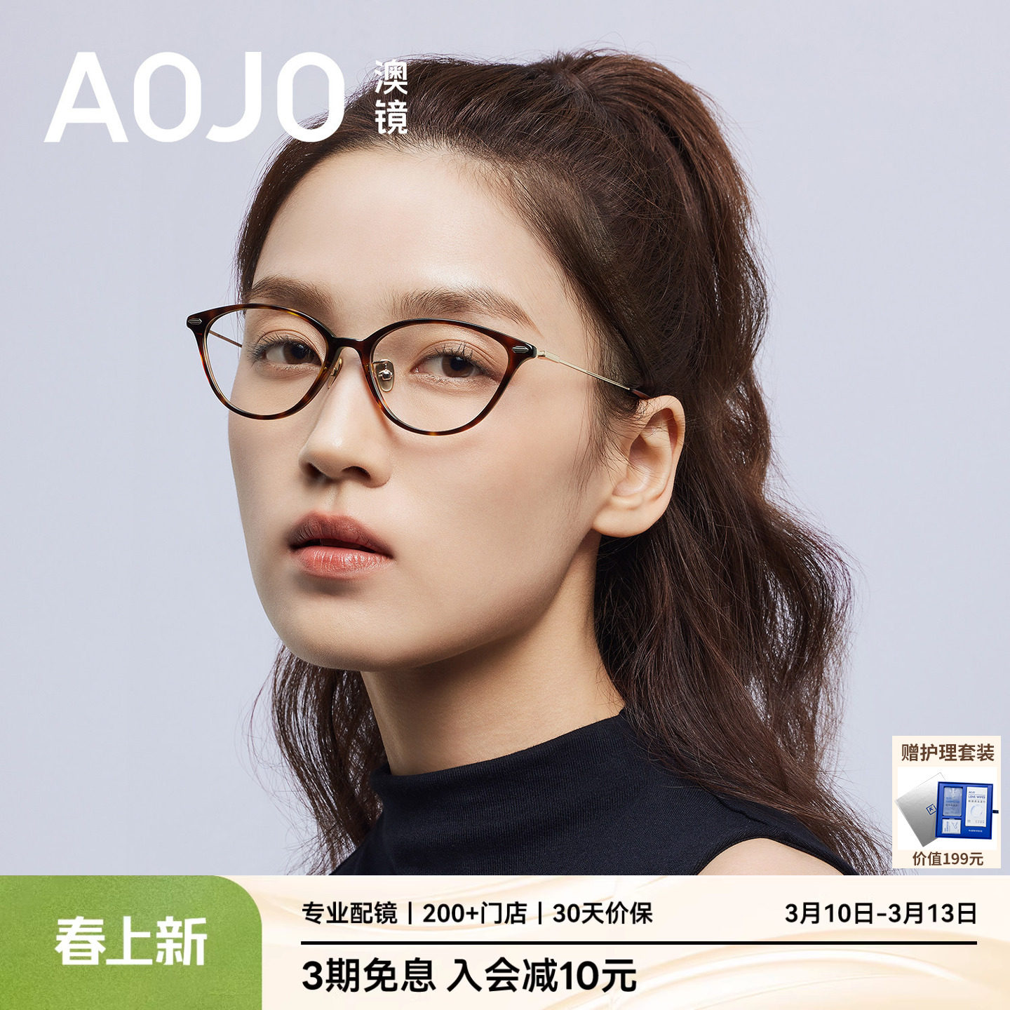 AOJO澳镜2026新品猫眼框眼镜女超轻钛金属镜腿眼镜框架AJ101FN019