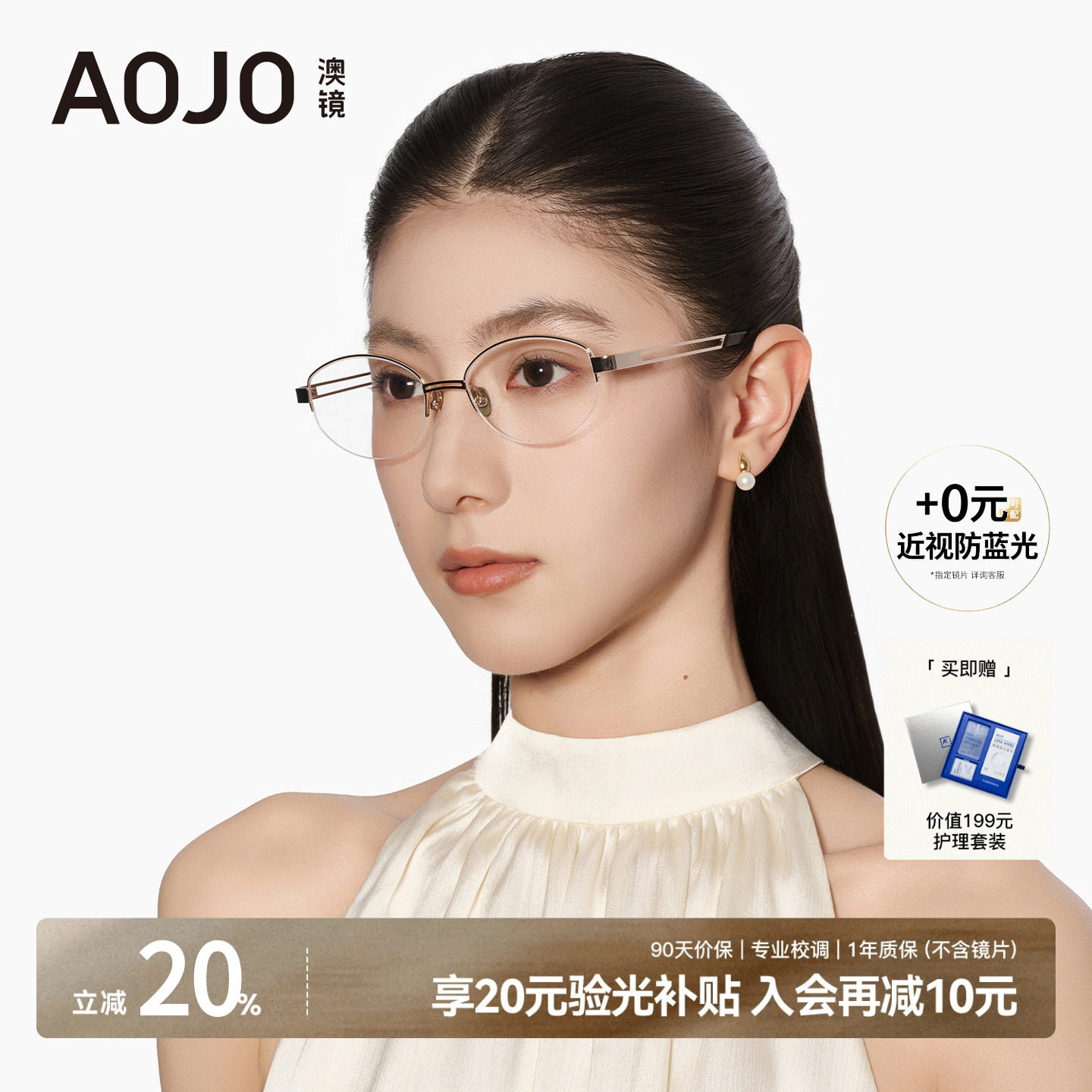 AOJO澳镜老钱风眼镜半框超轻钛合金镜架近视女可配度数AJ101FM051										