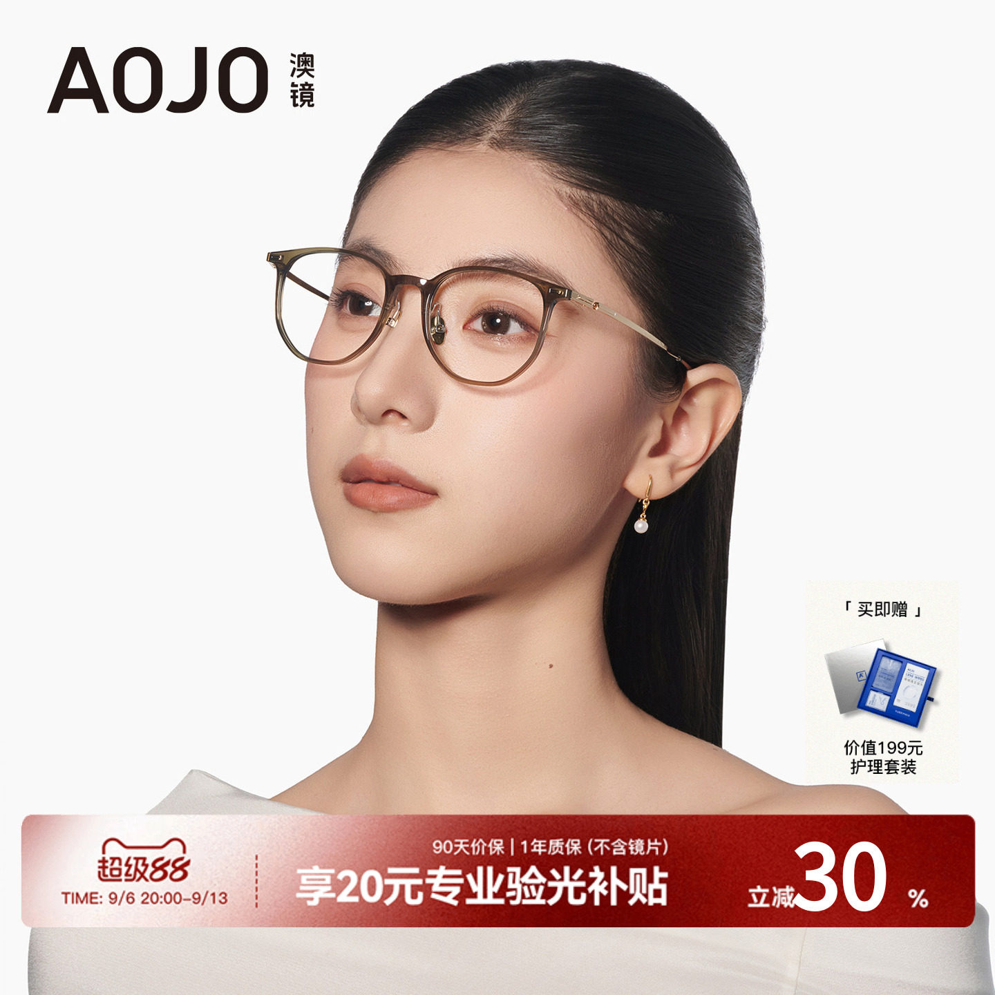 AOJO澳镜可配度数近视眼镜框大脸显瘦百搭镜架AJ102FM118