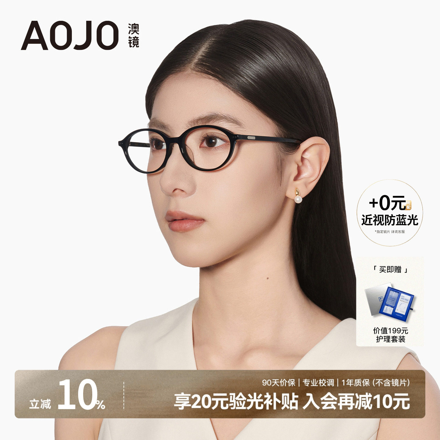 AOJO澳镜椭圆框书呆子眼镜小框玳瑁镜框近视女度数可配AJ101FM011