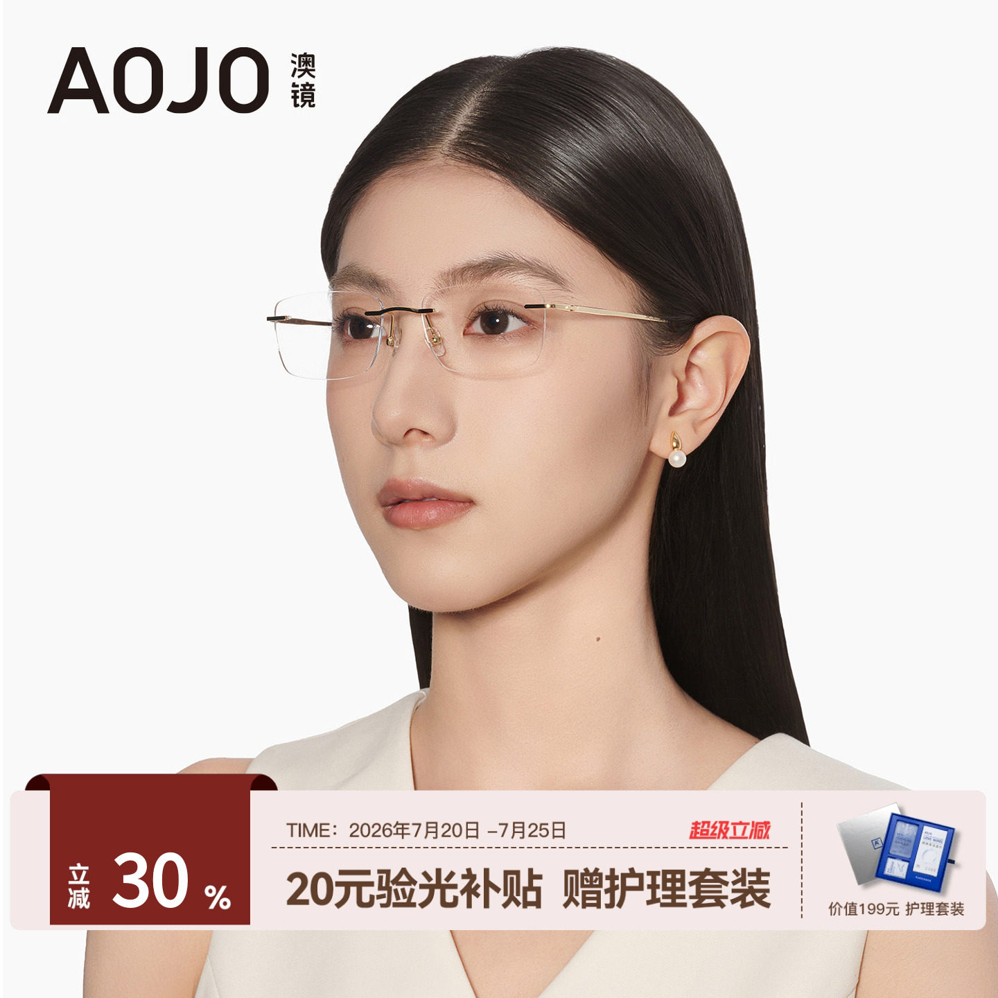 AOJO澳镜无边框眼镜女钛合金无框高智感眼镜男可配度数AJ501FK707