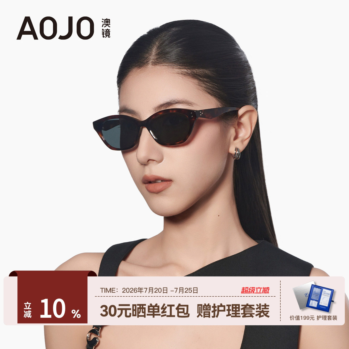 AOJO澳镜猫眼墨镜女2026新款时尚开车专用复古太阳镜AJ108SN221