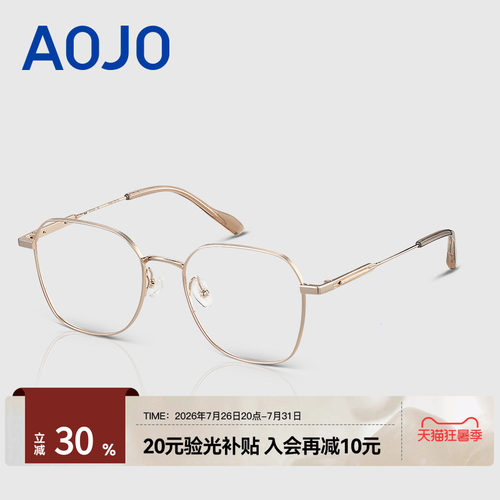 AOJO钛金属镜腿可配高度数眼镜