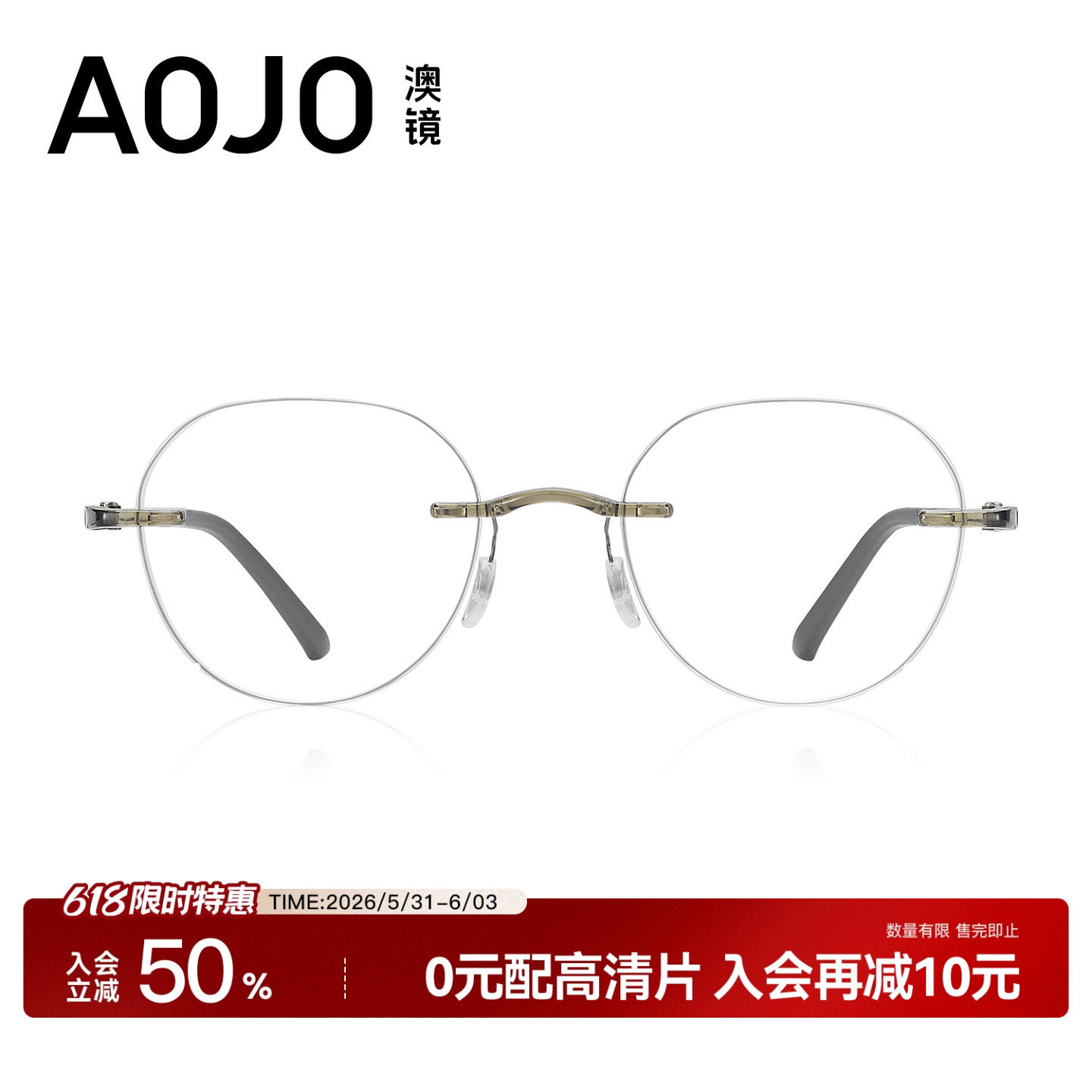 AOJO澳镜舒适轻盈无框眼镜专业配镜近视眼镜男女款AJ102FK125新品