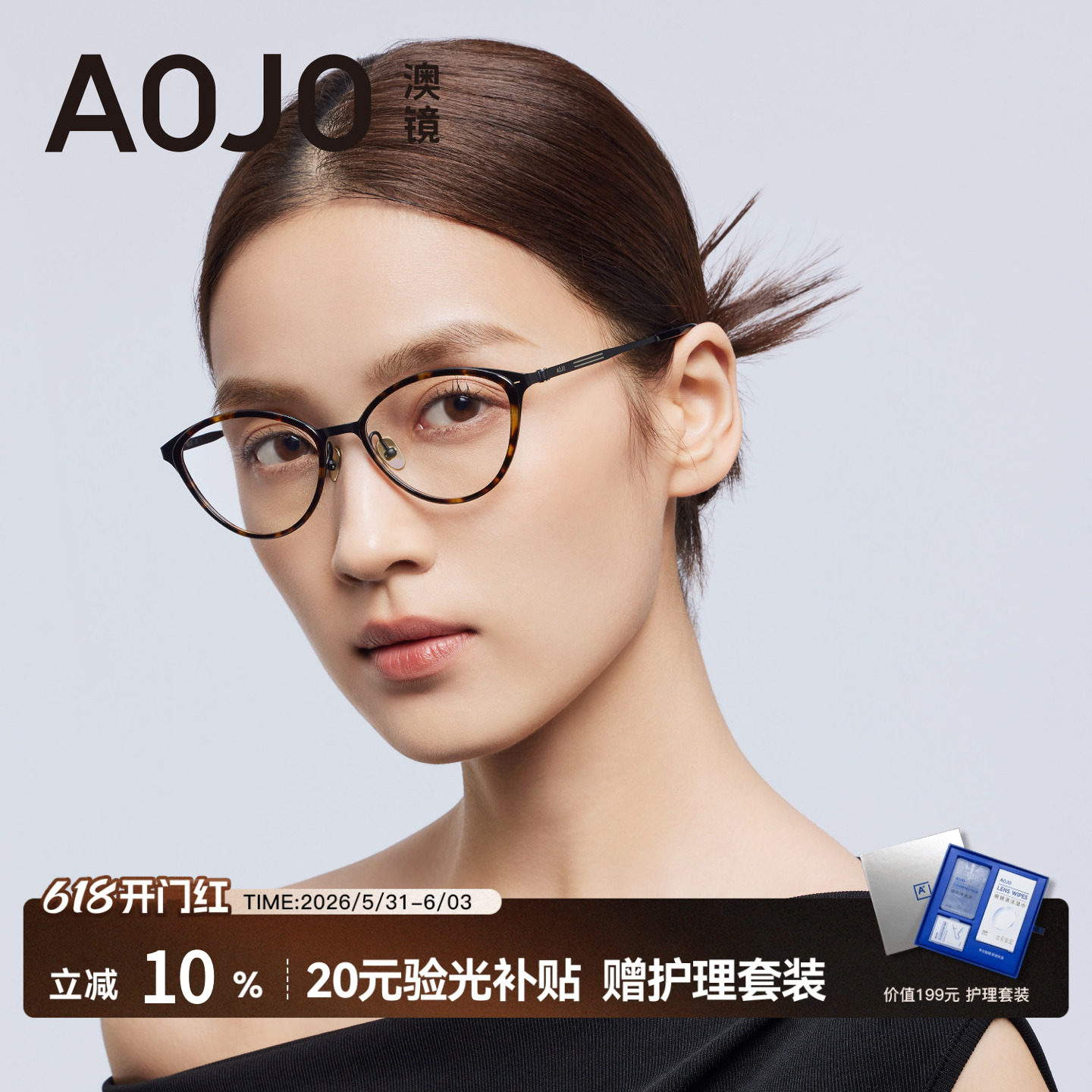AOJO澳镜猫眼眼镜女复古玳瑁镜框眼镜近视女度数可配AJ108FN307