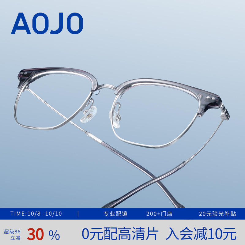 AOJO时尚半框眼镜女新款眼镜框可配度数近视眼镜架男AJ101FK011