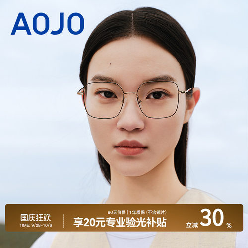 aojo男女时尚半钛金属眼镜框