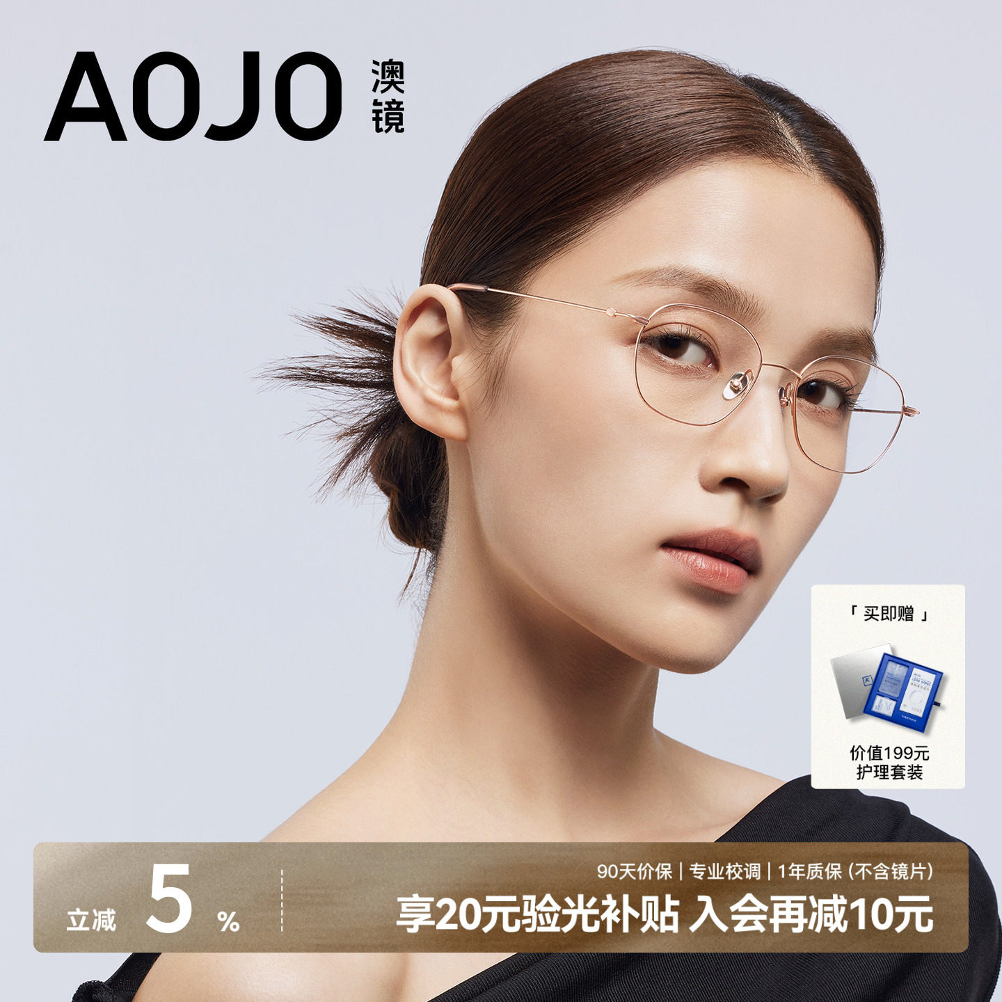 AOJO澳镜新品光学近视眼镜镜框7g超轻钛金属架细框AJ108FN313
