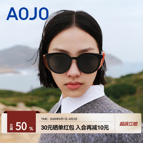 AOJO时尚气质防紫外线太阳眼镜