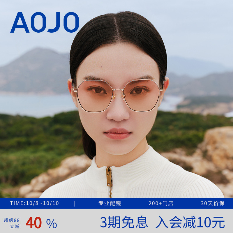 AOJO彩色墨镜男女SG223金属偏光防晒紫外线太阳镜粉色渐变眼镜