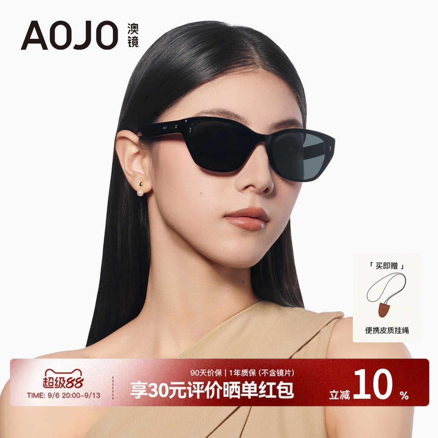 AOJO猫眼墨镜女26新款高级感茶黑色太阳镜玳瑁棕偏光AJ108SN205