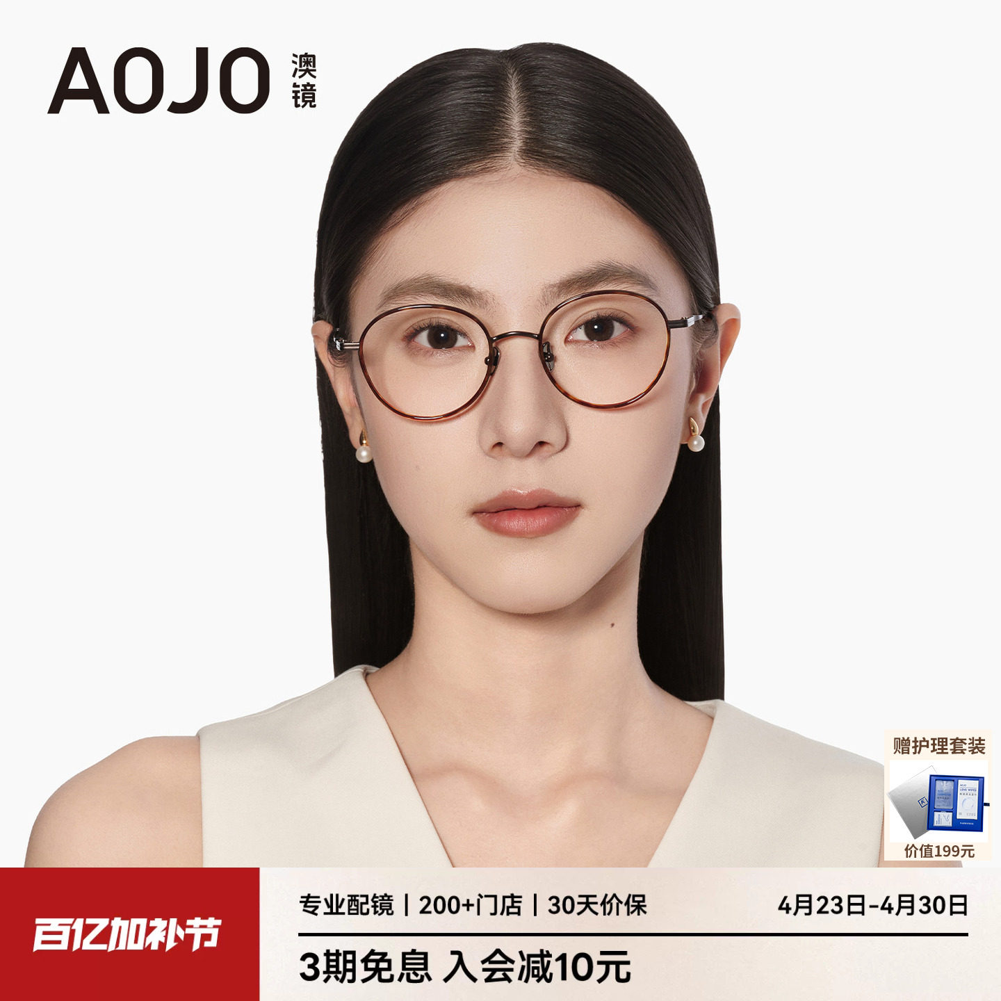 【26新品】AOJO澳镜圆框眼镜玳瑁色细框近视女度数可配AJ108FN322