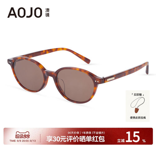26新款AOJO墨镜女玳瑁色椭圆框高级太阳眼镜高清轻百搭AJ108SN226