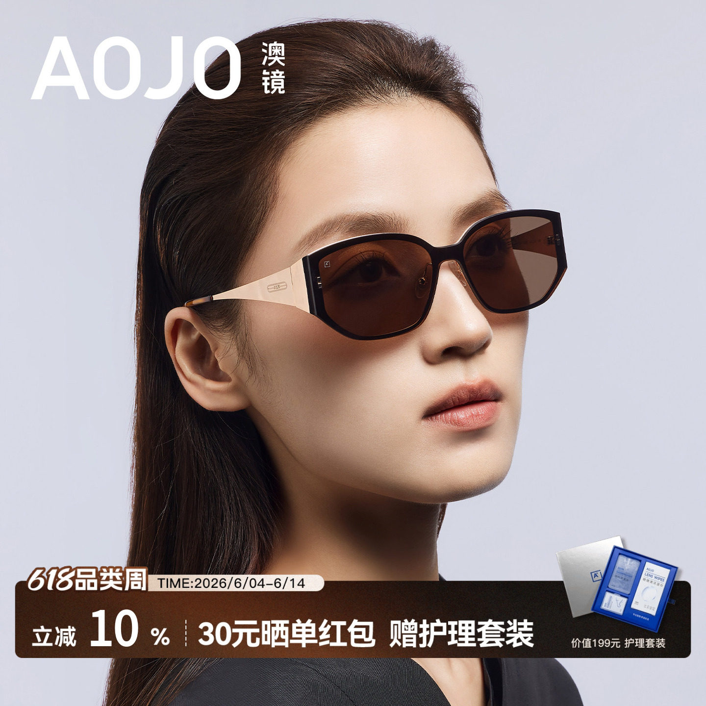 AOJO澳镜超轻墨镜女款2026新款适合方圆脸黑色太阳镜AJ107SN109