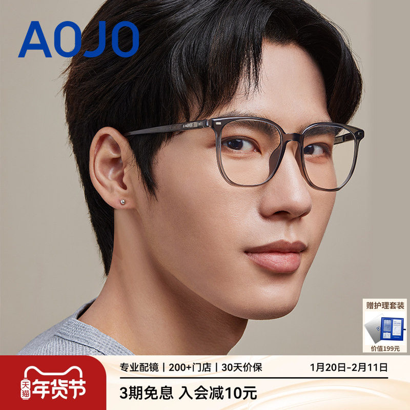 AOJO澳镜眼镜近视女可配度数百搭方圆框板材镜框AJ102FM115,ZIPPO/瑞士军刀/眼镜,定制成品光学镜,淘宝优惠券,粉丝福利购,淘宝优惠卷