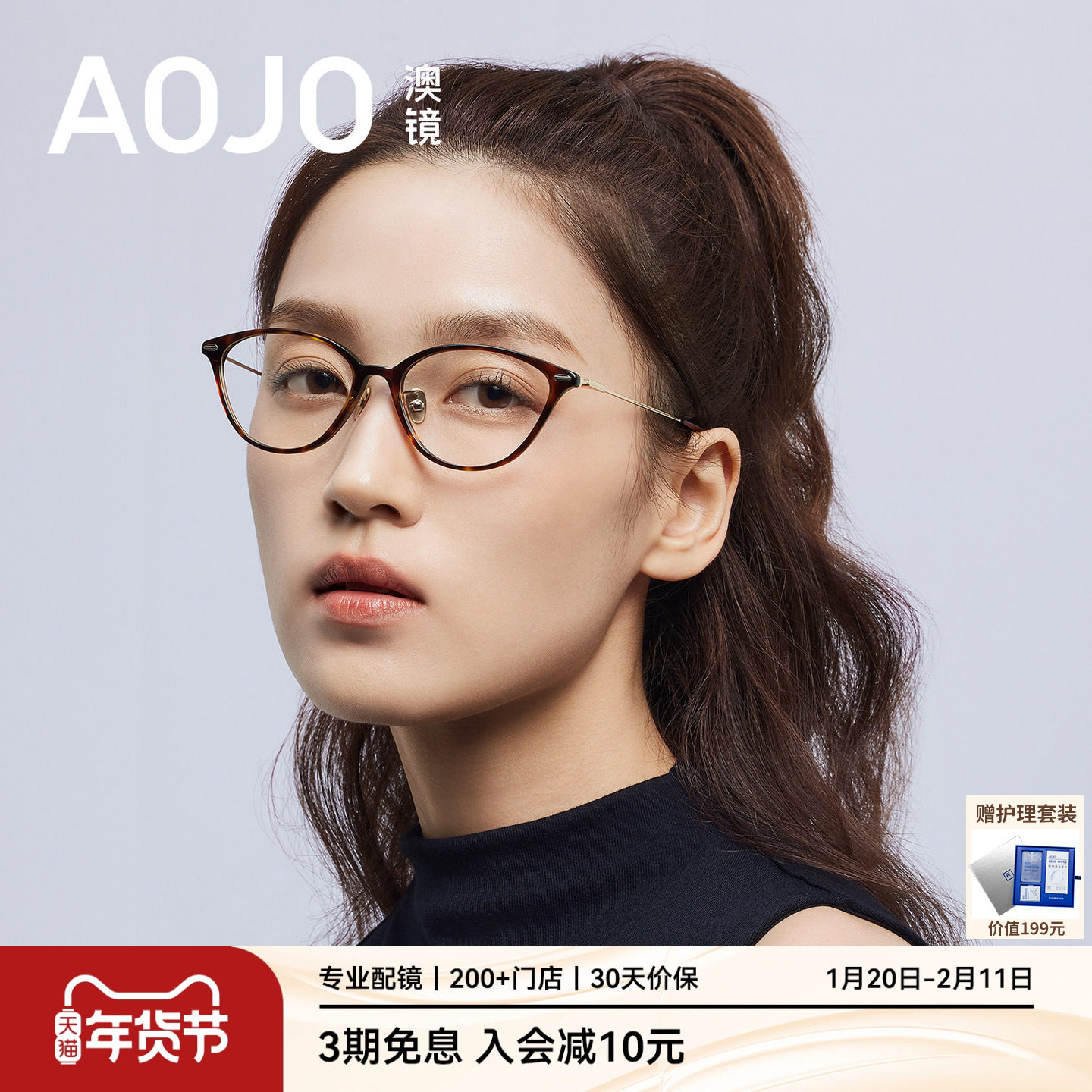 AOJO澳镜2026新品眼镜框钛猫眼框女超轻钛镜腿眼镜框架AJ101FN019,ZIPPO/瑞士军刀/眼镜,定制成品光学镜,淘宝优惠券,粉丝福利购,淘宝优惠卷